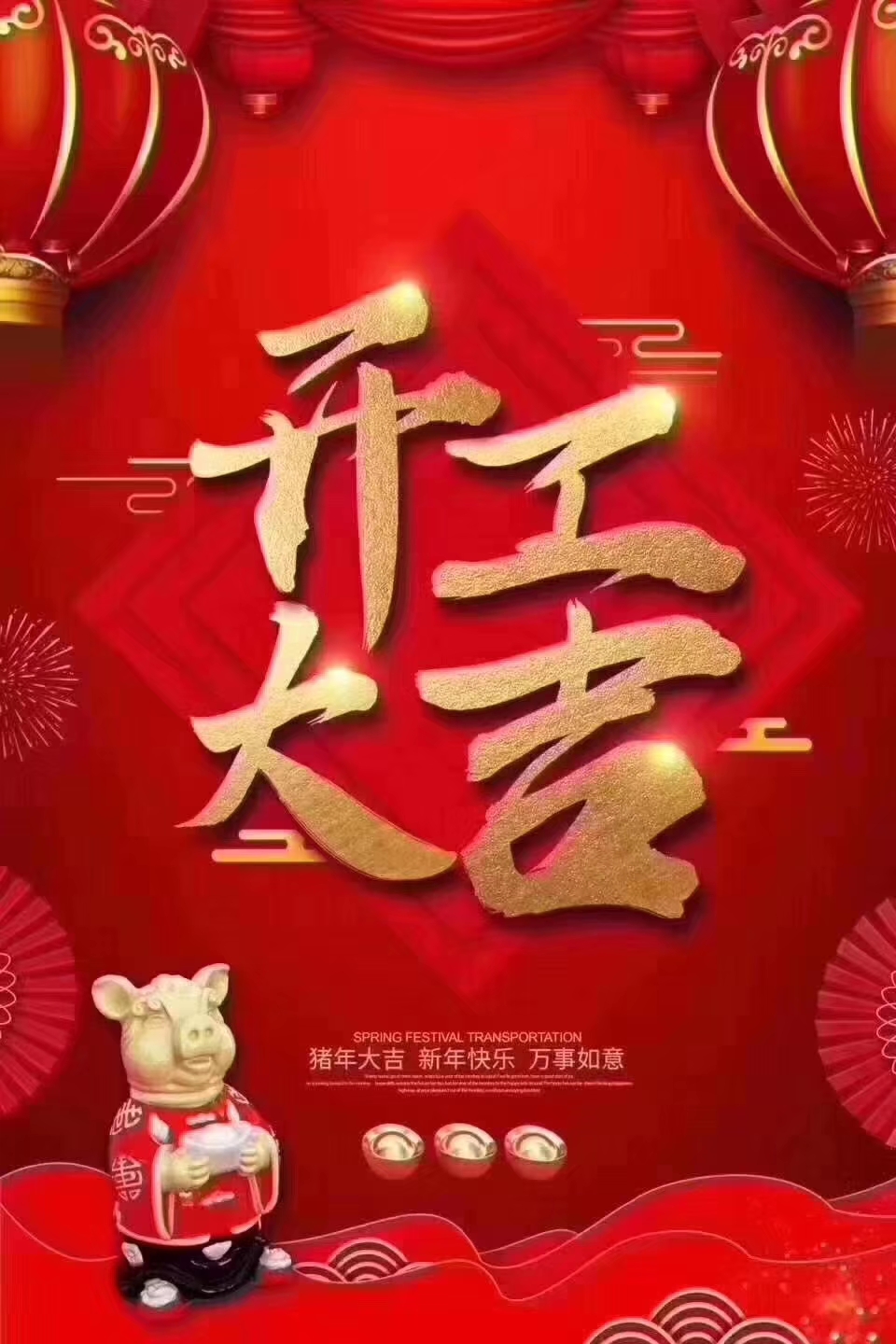 今天是個好日子，仁宇機械雙節(jié)快樂！